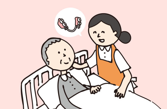 ベッドで休む高齢男性と、定期訪問でやってきた笑顔の歯科衛生士のイラスト